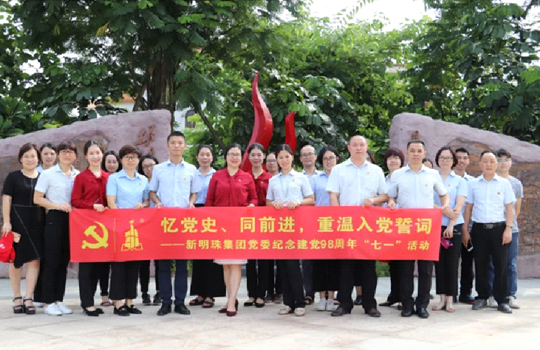 举行“忆党史，同前进，重温入党誓词——纪念建党98周年‘七一’党日活动”