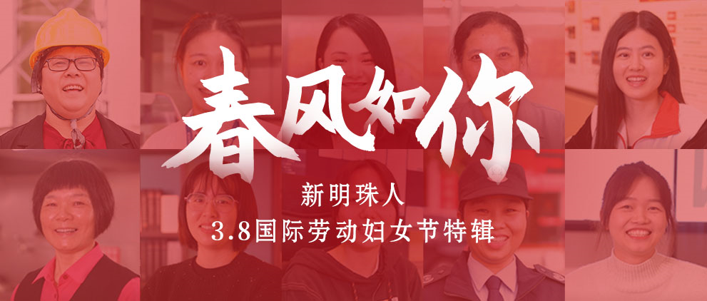 致敬了不起的“她”丨你们是这个春天最美的风景！