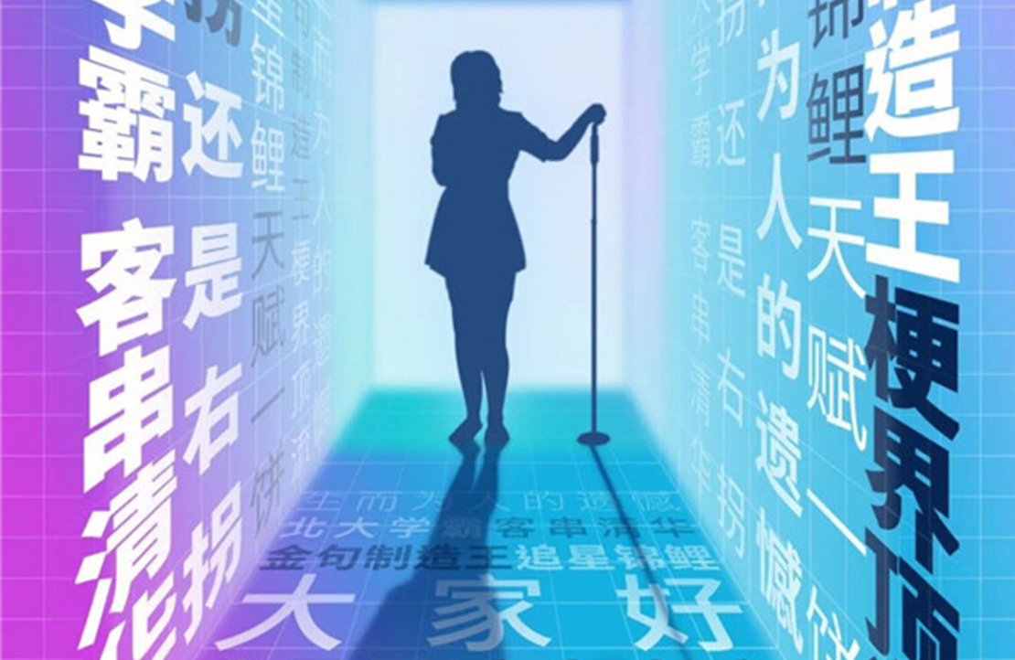 宇宙的尽头在铁岭，冠珠表白官在这里