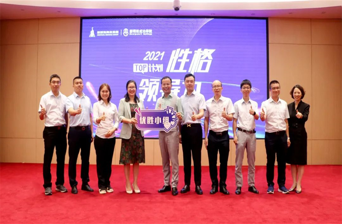 TOP计划丨解密九型人格密码，打造性格领导力