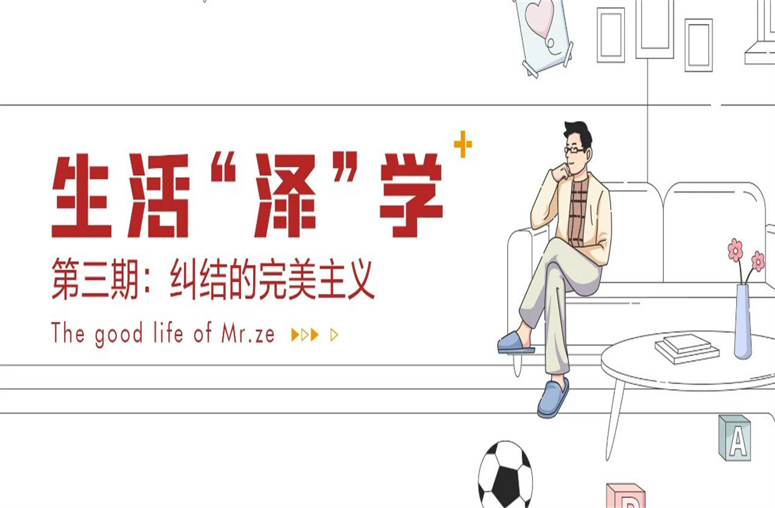 泽学生活 |“完美主义”典范，让处女座也放弃纠结的家装款式