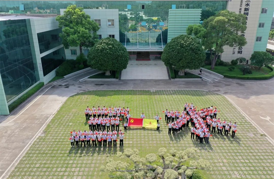 永远跟党走！三水新明珠热烈庆祝中国共产党成立100周年