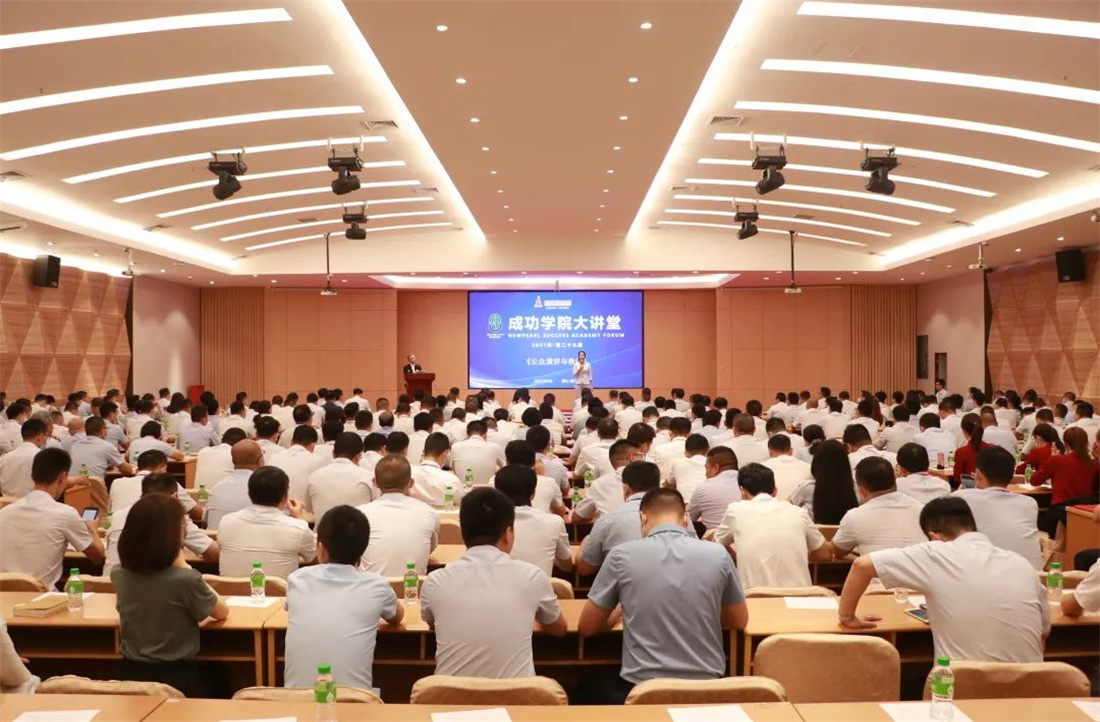 新明珠成功学院|公众演讲与表达的秘籍，“悄悄”告诉你！