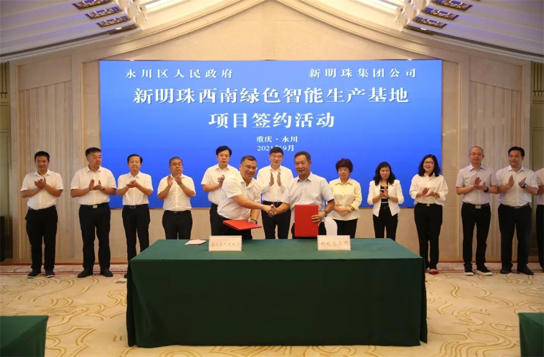 头条来了！新明珠西南绿色智能生产基地正式签约