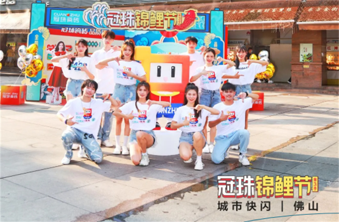国潮来袭，冠珠这波快闪操作很硬核！