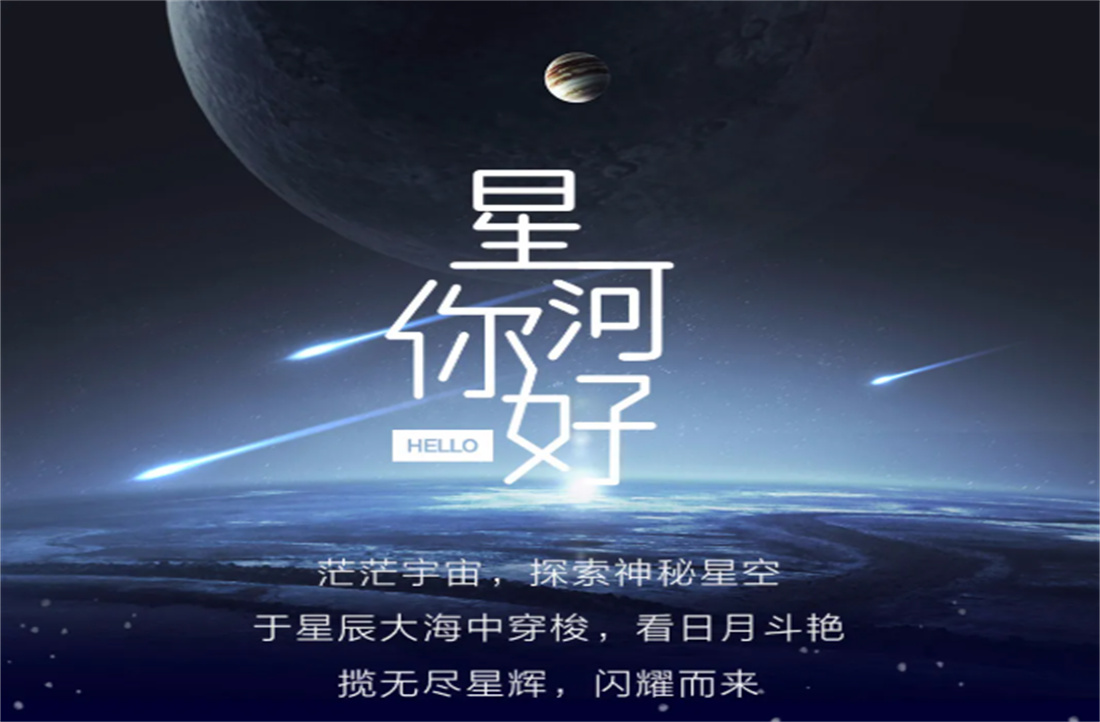 路易摩登新品丨注入整个星河的浪漫，闪耀而来