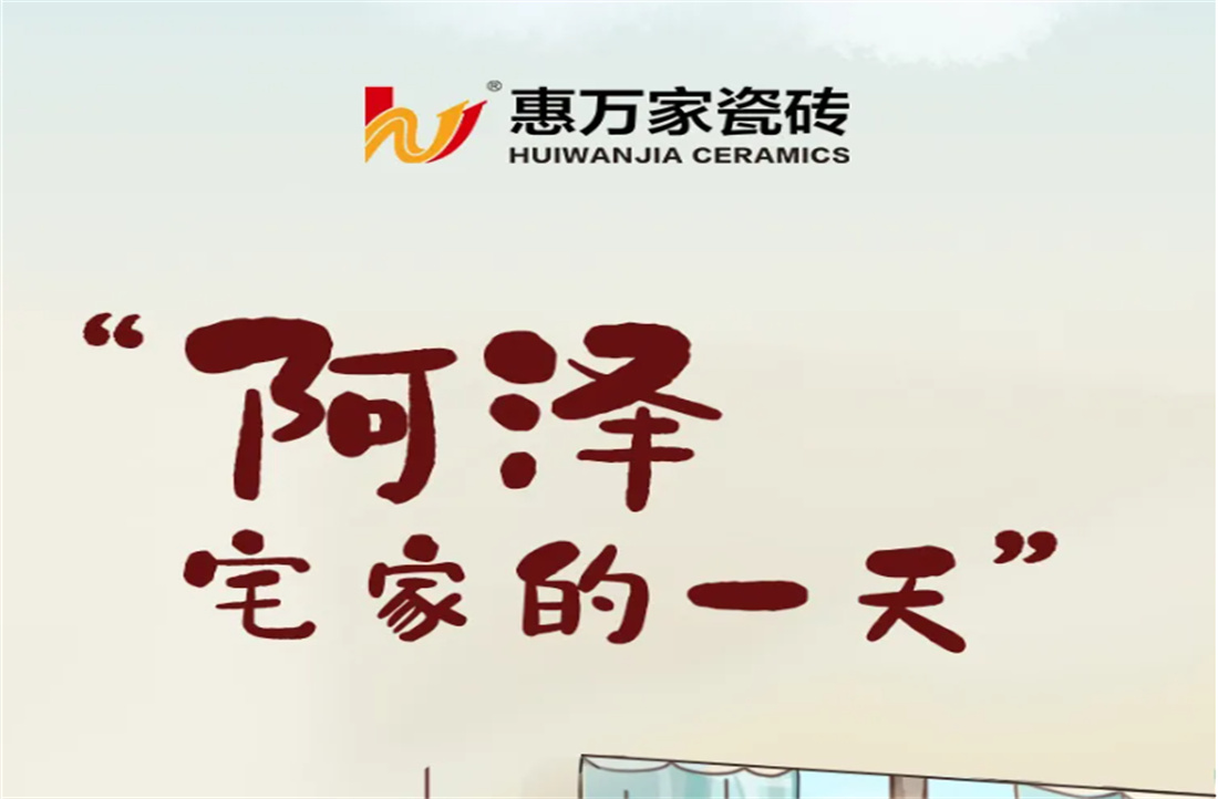暖男惠选 | 周末宅一起，和阿泽共度温暖日常