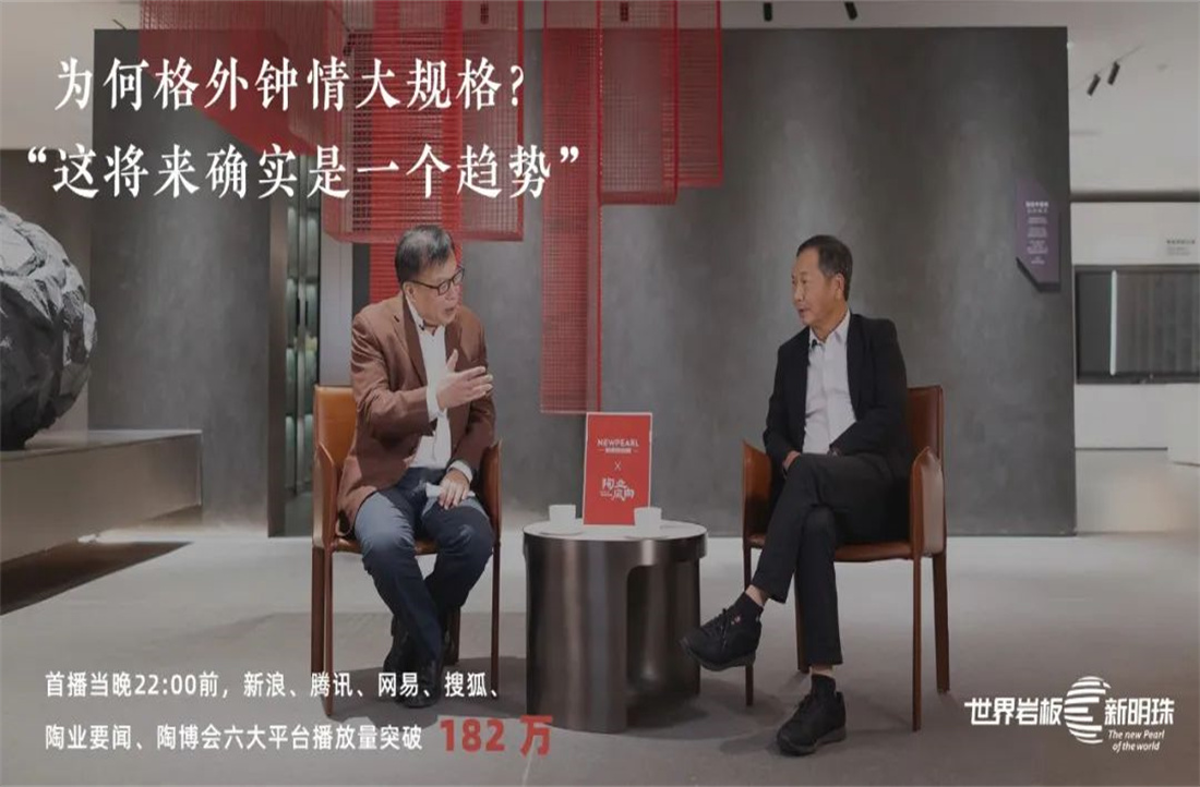 精彩回顾 | 看世界岩板底气何在？