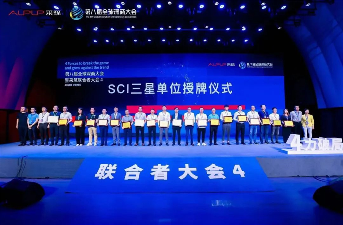 明珠匠心 | 冠珠荣膺采筑SCI综合测评“三星供应商”，获奖率仅为8.2%！