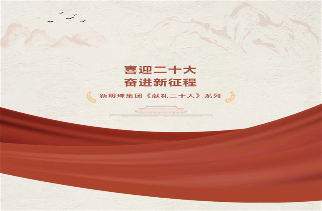 献礼二十大：推进新型工业化，加快建设制造强国、质量强国、数字中国