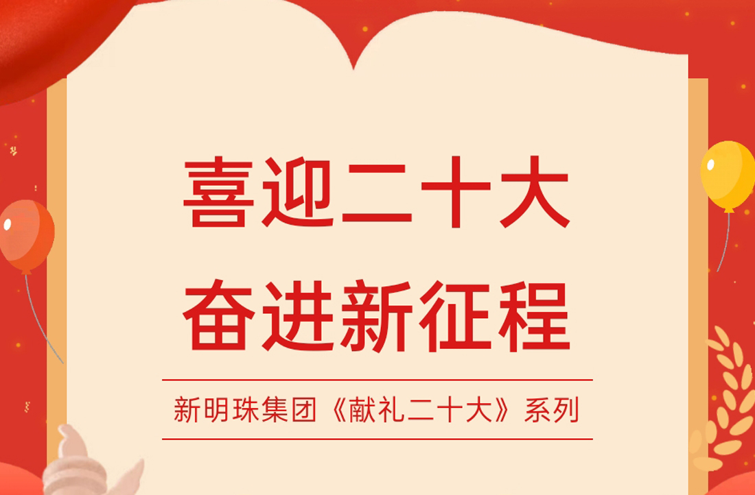 献礼二十大：实施科教兴国战略，强化现代化建设人才支撑