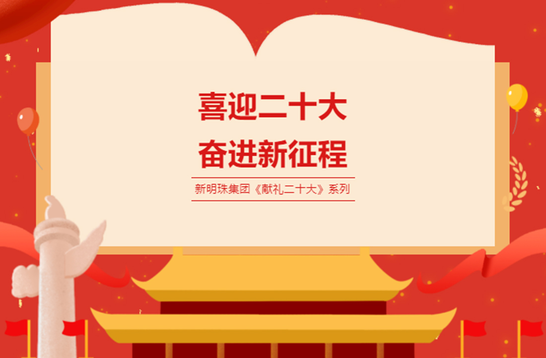 献礼二十大： 推进文化自信自强，铸就社会主义文化新辉煌