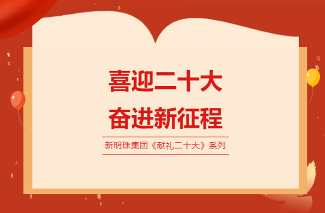 献礼二十大：全面推进乡村振兴，巩固拓展脱贫攻坚成果