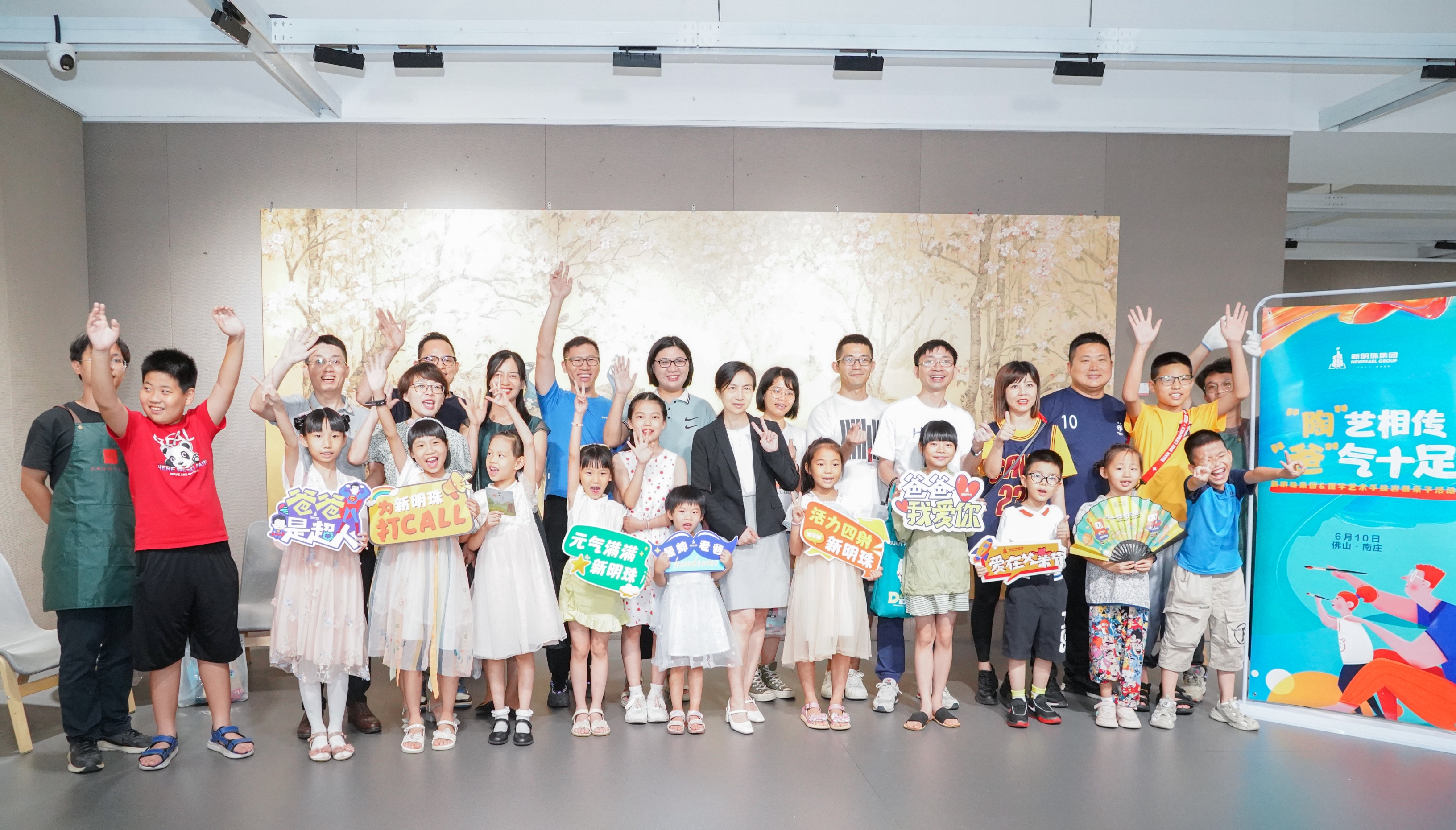 父亲节亲子时光、萌娃真情大告白！新明珠集团&德宇艺术手绘岩板活动精彩回顾