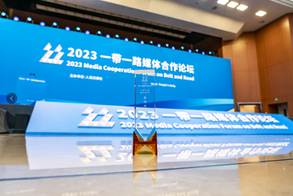 明珠匠心 | 冠珠瓷砖高质量共建“一带一路”，荣获人民日报“一带一路建设案例”