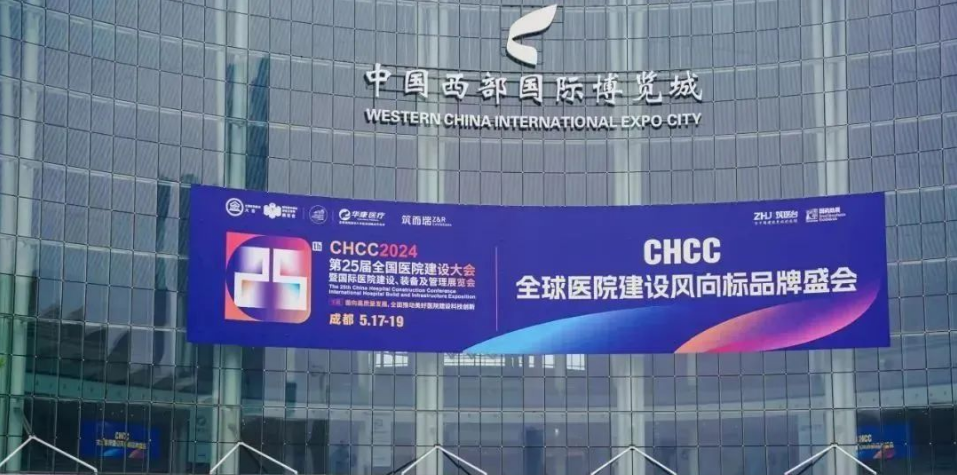 更绿色、更高效、更具美感 | CHCC2024，新明珠绿材的“美好医院”新式提案