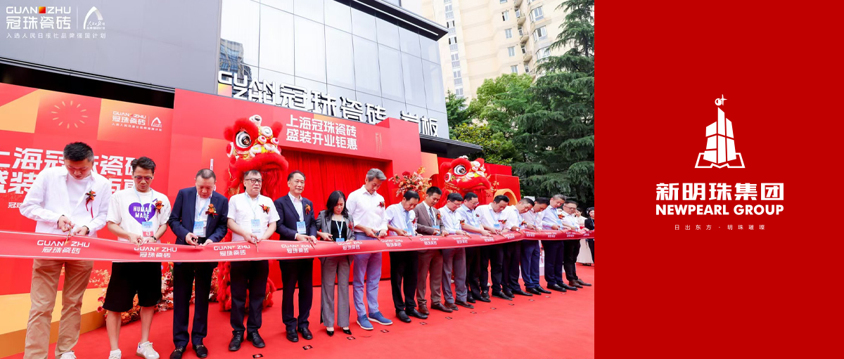 东方明珠，大美绽放！上海冠珠旗舰总店盛大开业