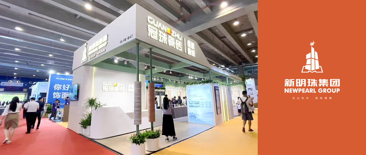 为健康生态人居提案！新明珠集团亮相广东新型建筑工业化展