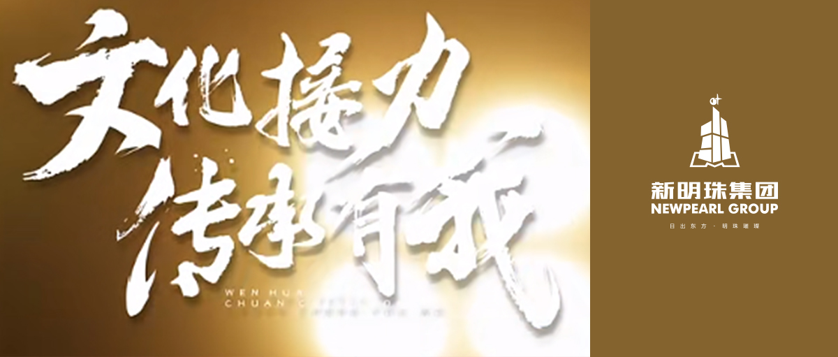 让传承得以传成！格莱斯跨界打造非遗IP，以文化赋能高质量发展