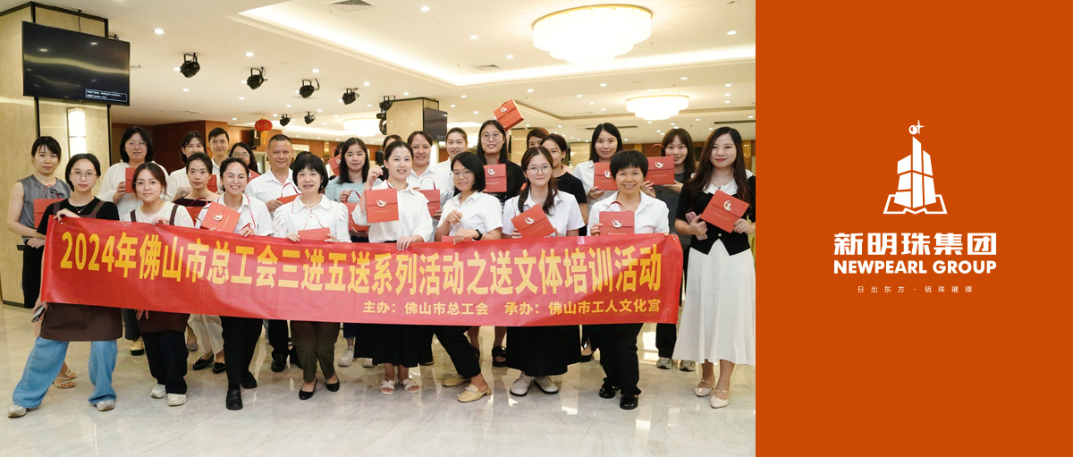 中秋团圆，浓情相伴！一起看看新明珠集团冰皮月饼DIY活动精彩瞬间