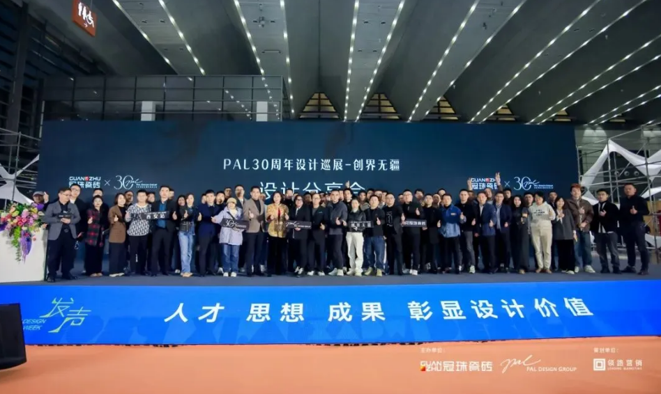 设计巡展·西安站 | 压轴之站精彩回顾，携手设计大师探索新饰材、新应用、新设计